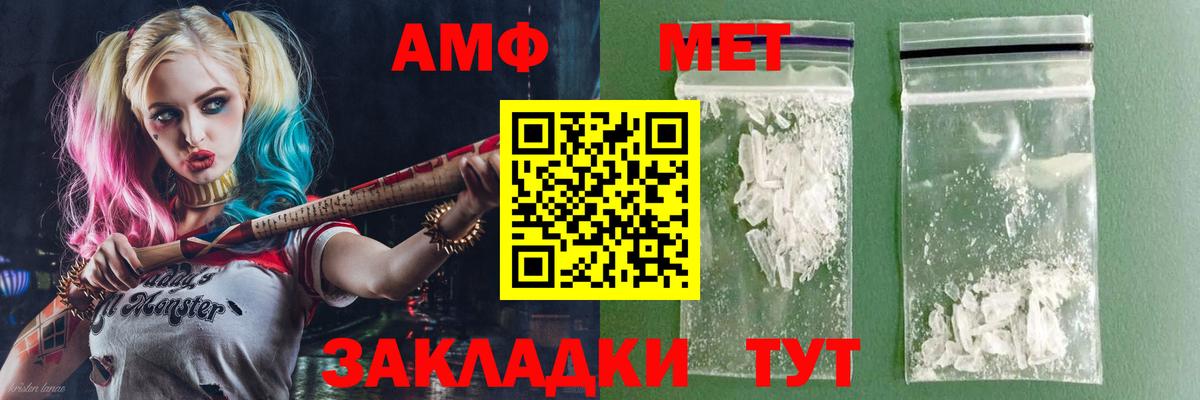 Amphetamine Premium Щёкино