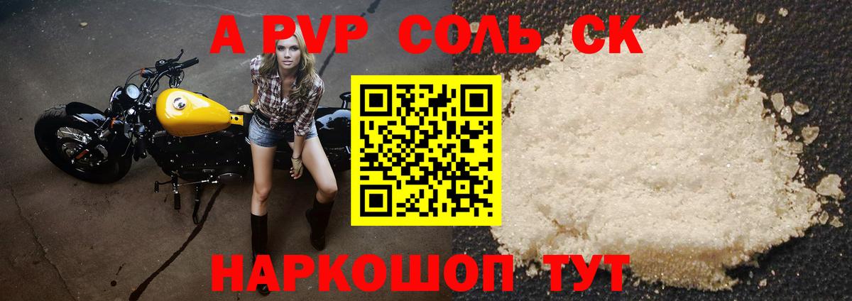 А ПВП мука Щёкино