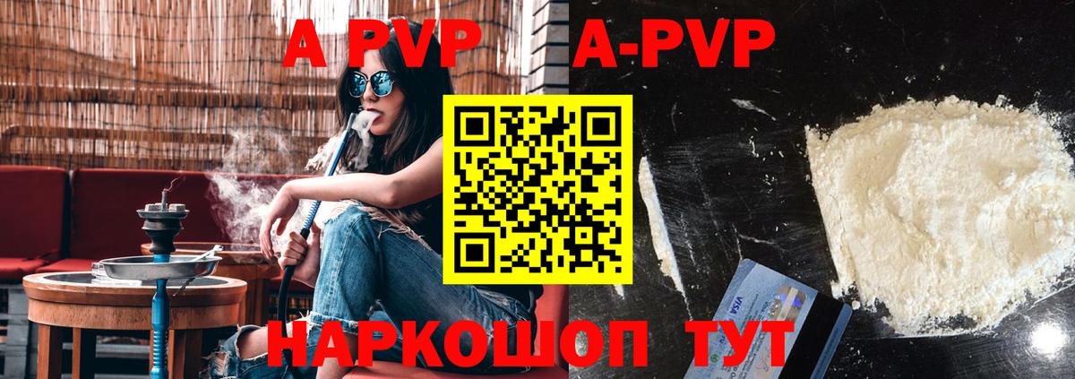 Щёкино  A PVP  Вход с VPN  Alpha-PVP Crystall  Альфа ПВП крисы CK 