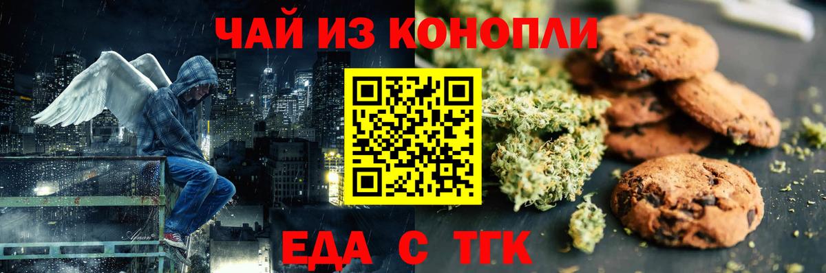 Щёкино  Canna-Cookies марихуана  Вход с VPN 