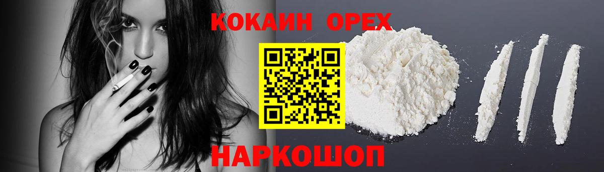 Щёкино  Кокаин  КОКАИН Перу  Вход с VPN  Кокаин 97% 