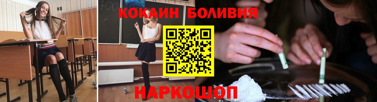 Cocaine Колумбийский Щёкино
