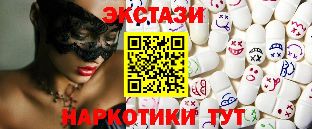 Экстази DUBAI Щёкино