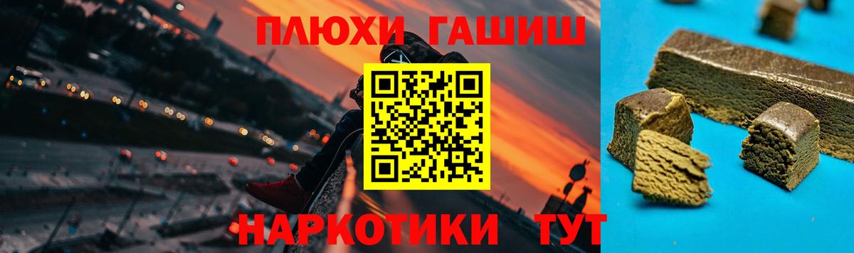 Гашиш Cannabis Щёкино