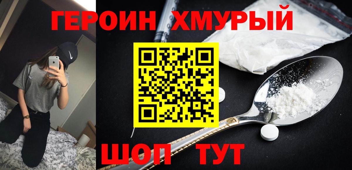Щёкино  Героин гречка  Вход с VPN 
