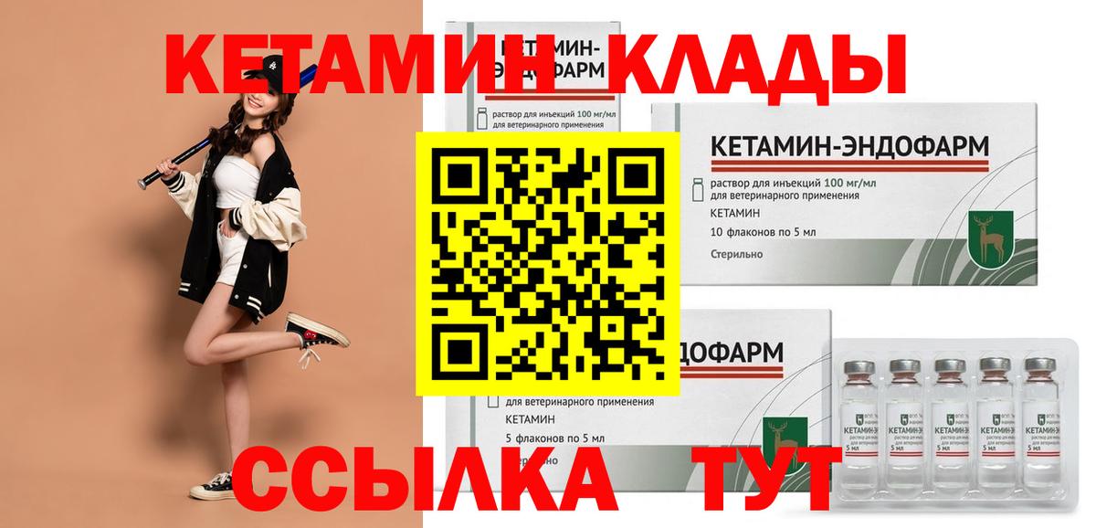 Кетамин VHQ  Вход с VPN    ТОР  Щёкино 
