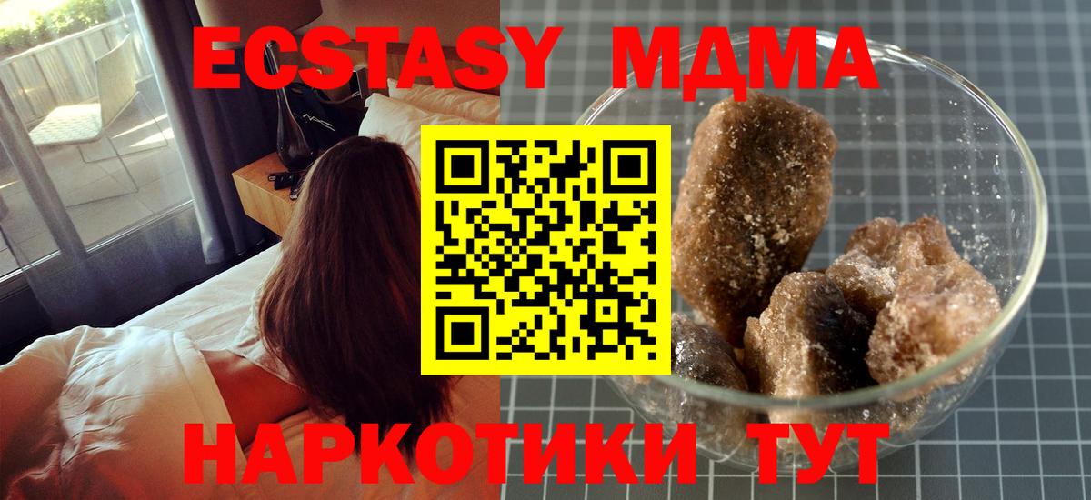 МДМА  MDMA Molly  MDMA Molly  Вход с VPN  Щёкино 