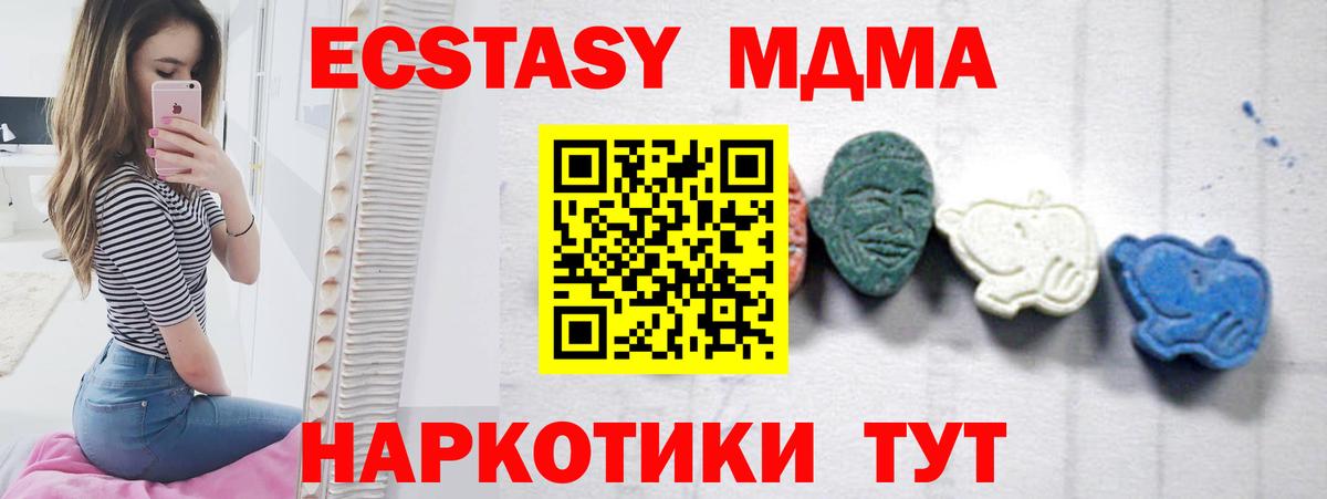 MDMA Molly Щёкино
