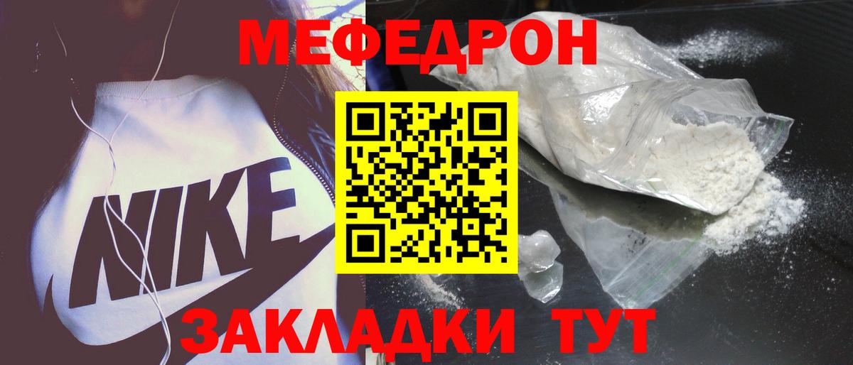 Меф кристаллы Щёкино
