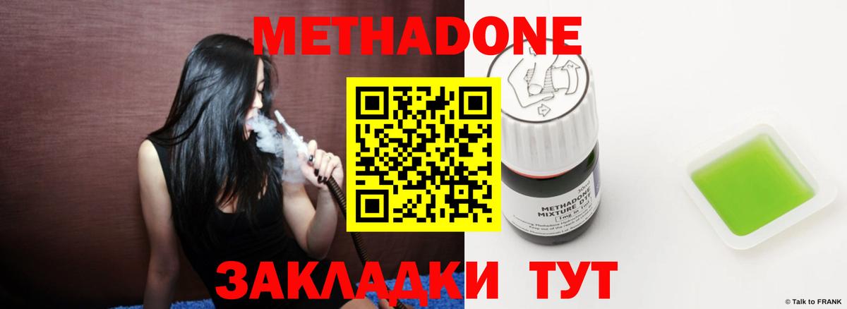 Щёкино  Метадон мёд  Вход с VPN  МЕГА рабочий сайт  МЕТАДОН мёд 
