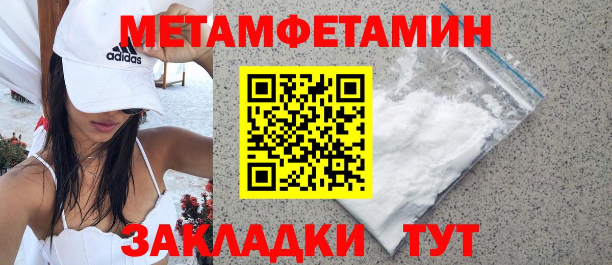 Щёкино  МЕТАМФЕТАМИН Methamphetamine  Вход с VPN  МЕТАМФЕТАМИН Methamphetamine 