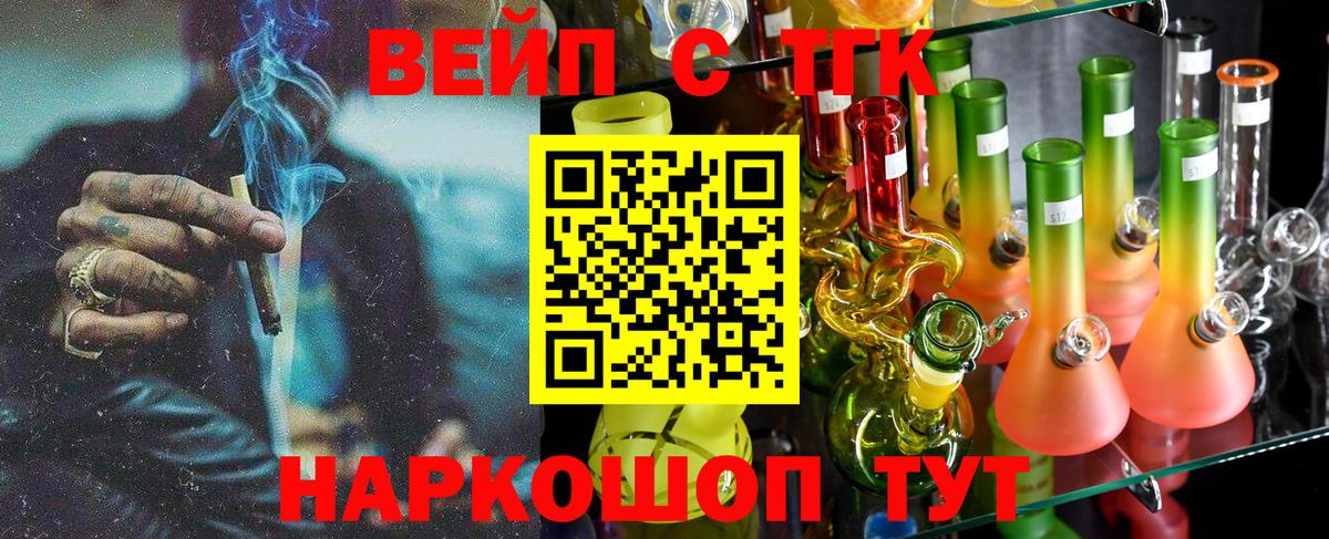 ТГК концентрат Щёкино