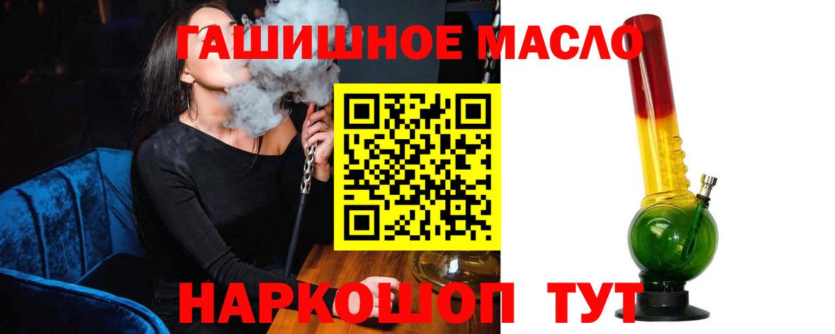 Щёкино  Дистиллят ТГК концентрат  Вход с VPN 